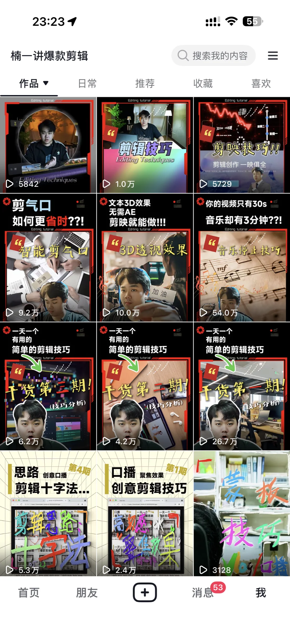 楠一讲爆款剪辑作品主页