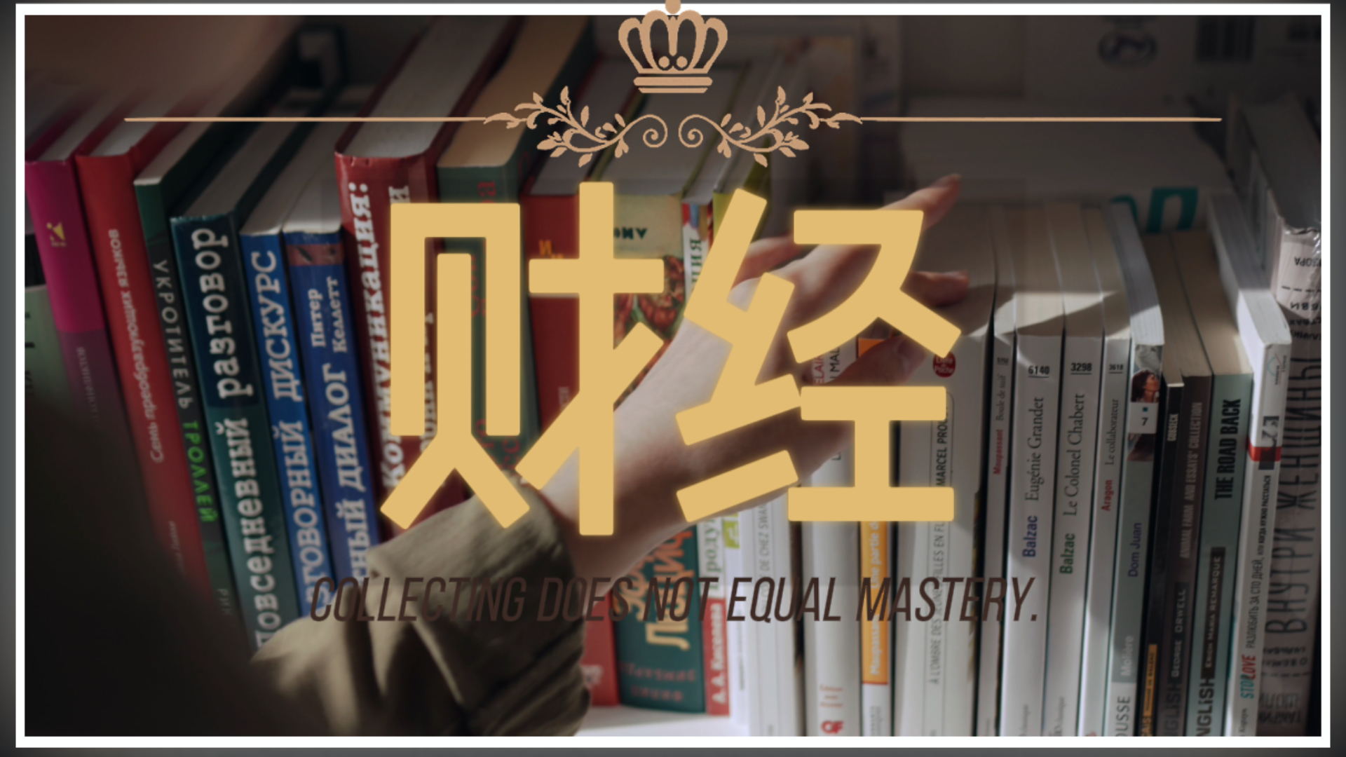 财经类视频剪辑